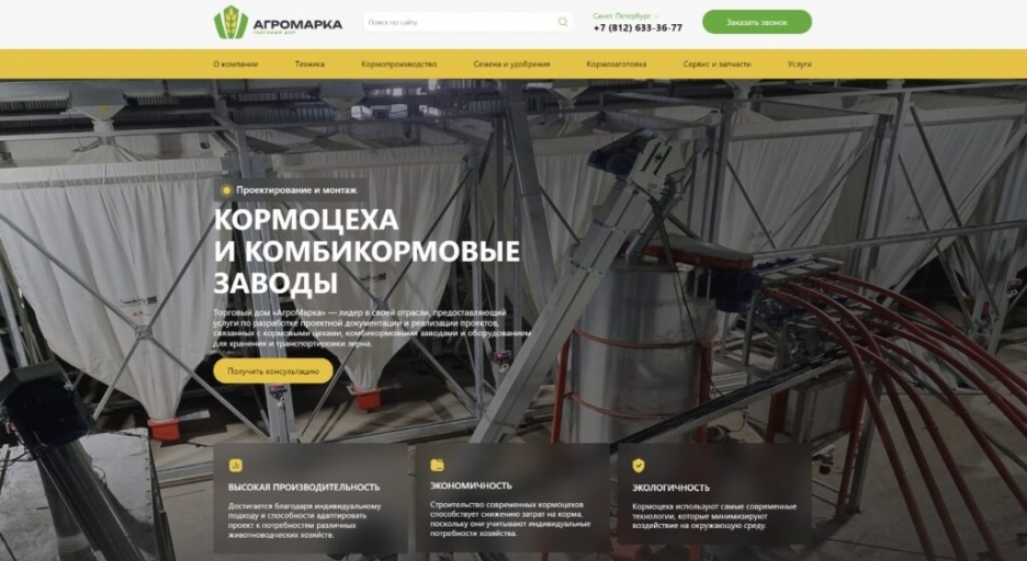 Строительство комбикормовых заводов под ключ