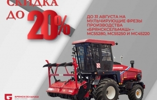 Успеть до конца августа