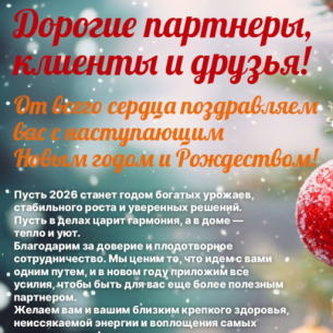 Новый год - время подводить итоги!