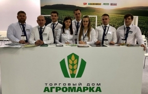 Выставка АГРОСАЛОН — 2014